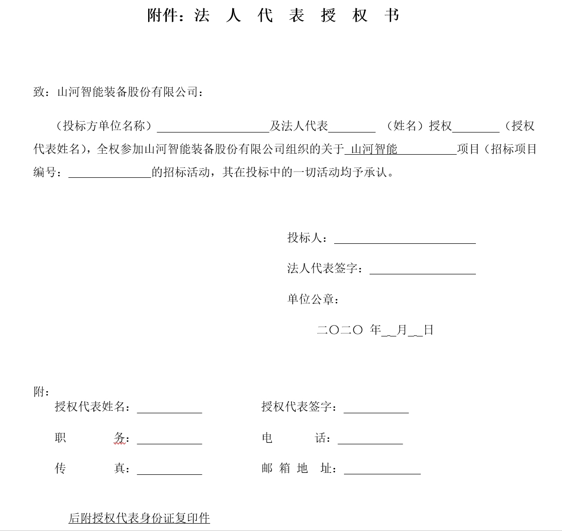 黄金甲体育智能西安保障中心改造装修工程项目招标公告