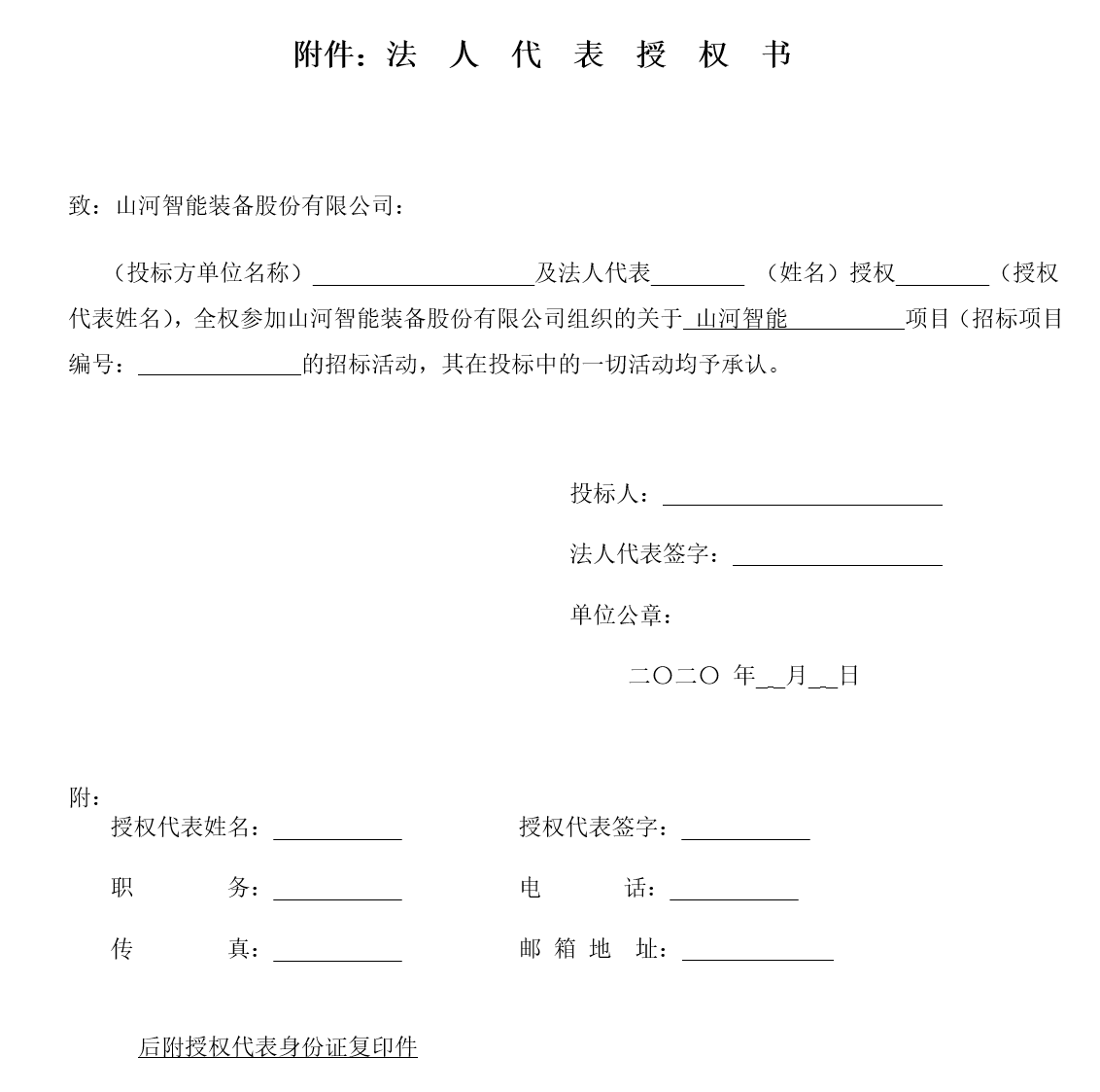 黄金甲体育工业城钢结构防火涂料施工招标公告