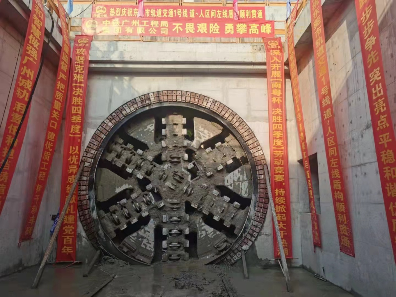 奋战58个昼夜!中铁黄金甲体育32号盾构机顺利贯穿东莞地铁一号线道人区间