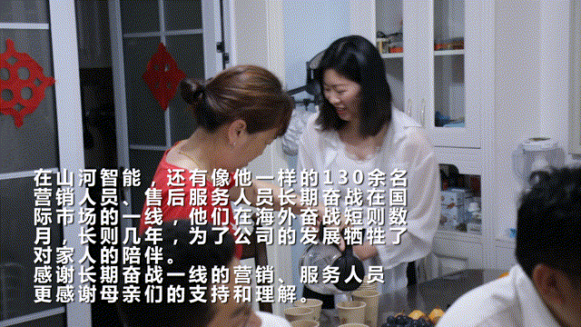 在母亲节,向你们身后的妈妈送去“黄金甲体育家园”的温暖
