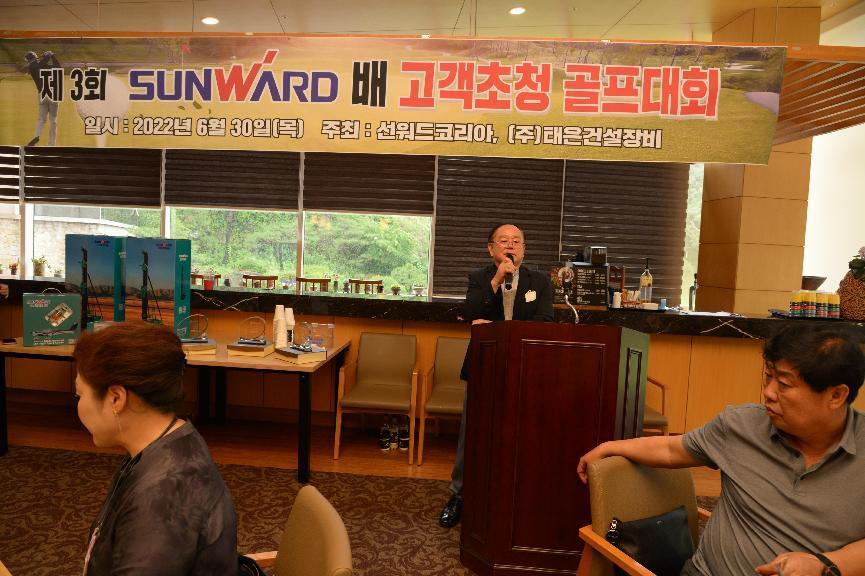 黄金甲体育韩国“2022年第三届黄金甲体育杯高尔夫球赛”成功举行