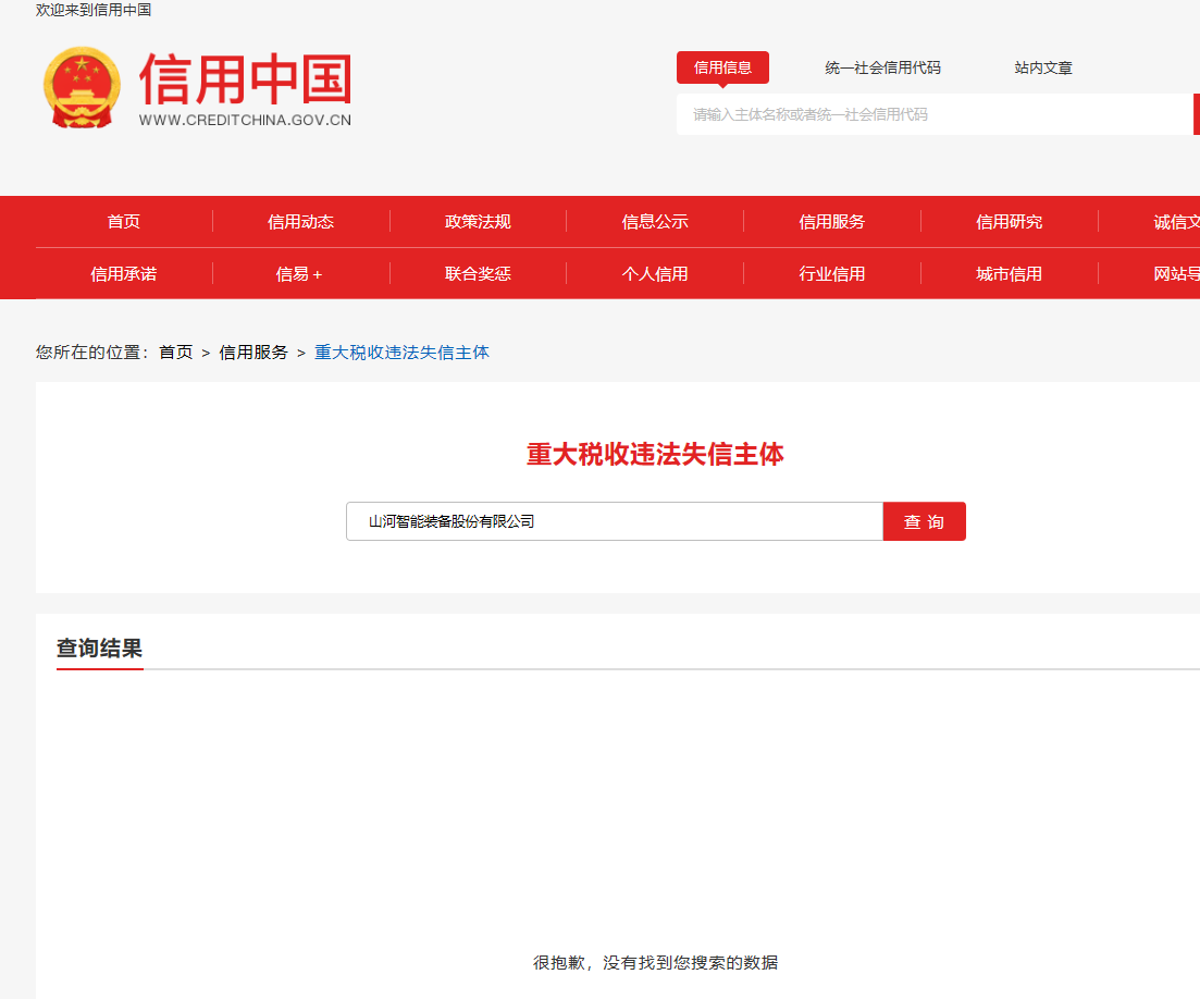 黄金甲体育智能SAP咨询与实施项目一期招标  招标公告