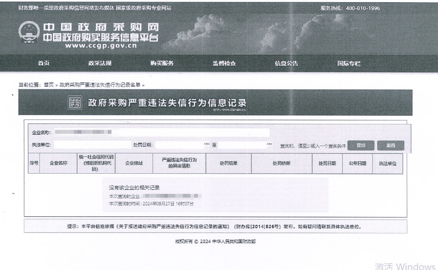 黄金甲体育智能研发工作站年度采购项目竞争性磋商公告