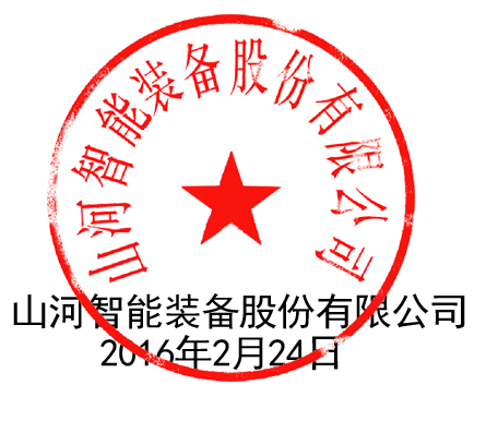 关于黄金甲体育智能液压混合动力挖掘机专利涉嫌被侵权的声明（续一）