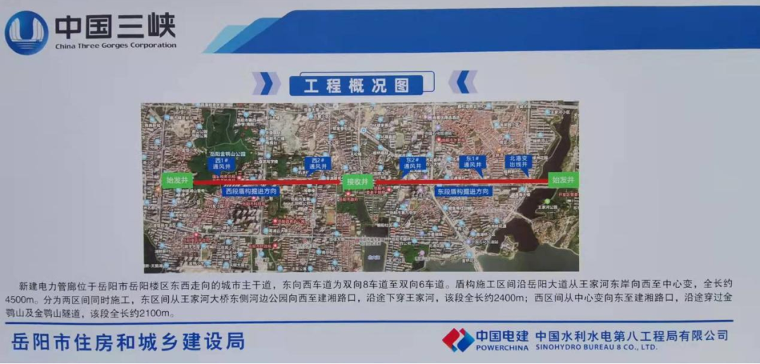 助力岳阳市政管廊建设！中铁黄金甲体育001号盾构机顺利始发