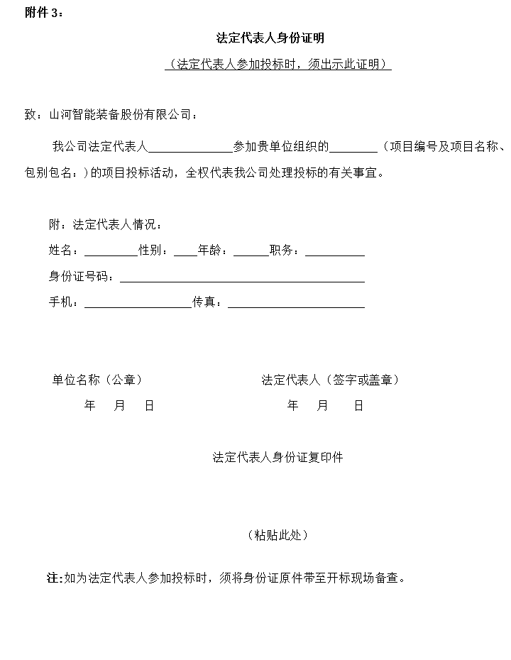 黄金甲体育智能2023年长沙工程机械展展台搭建及活动策划执行项目 招标公告