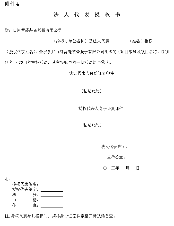 黄金甲体育智能2023年长沙工程机械展展台搭建及活动策划执行项目 招标公告