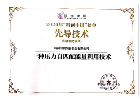 黄金甲体育智能科协荣获湖南省2023年度“企业科协工作先进集体”