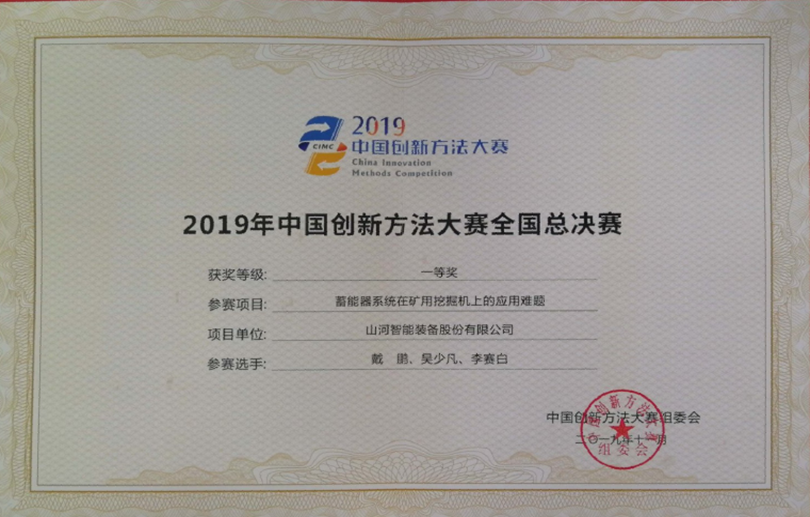 黄金甲体育智能科协荣获湖南省2023年度“企业科协工作先进集体”